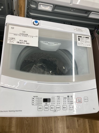 【トレファク高槻店】安心の6ヶ月間保証！取りに来られる方限定！ニトリの全自動洗濯機のご紹介です！
