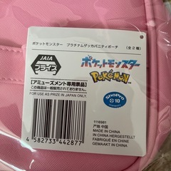 ポケモンバニティポーチの画像