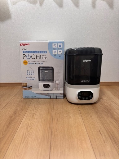 ※引渡し決定※【ピジョン ポチット】哺乳瓶スチーム除菌乾燥機