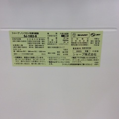 【つけかえどっちもドア】2ドア冷凍冷蔵庫 SHARP ｼｬｰﾌﾟ SJ-15E2-B 152L 2023年製:ブラックの画像
