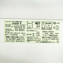 メルカリよりお得！【3ヵ月保証付き】SHARP シャープ 2ドア冷蔵庫 152L 2024年製 配送・設置込み！ KR0117の画像