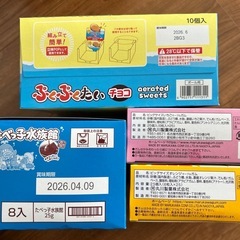 プライズ景品　お菓子とジュース
の画像