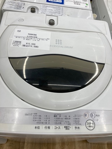 【トレファク高槻店】安心の6ヶ月間保証！取りに来られる方限定！TOSHIBA（東芝）の全自動洗濯機のご紹介です！