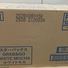 大特価‼️セブイレ限定❗️スターバックスカフェモカの画像