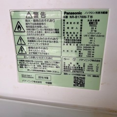 【決まりました】168Ｌ冷蔵庫(Panasonic NR-B179 W)  の画像