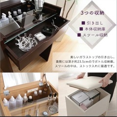 【9/20まで】コンパクトドレッサー兼デスク　スツール付きの画像
