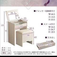 【9/20まで】コンパクトドレッサー兼デスク　スツール付きの画像