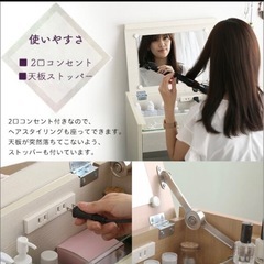 【9/20まで】コンパクトドレッサー兼デスク　スツール付きの画像