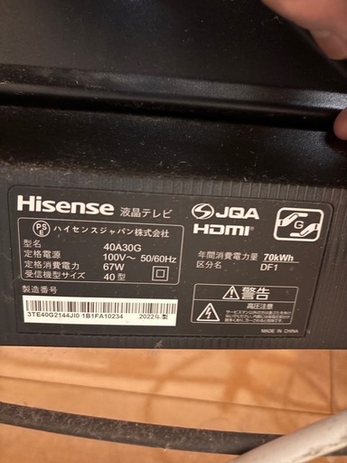 2022年製ハイセンス40インチテレビ