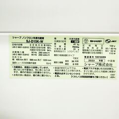 メルカリよりお得！【3ヵ月保証付き】SHARP シャープ 2ドア冷蔵庫 152L 2023年製 配送・設置込み！ KR0114の画像