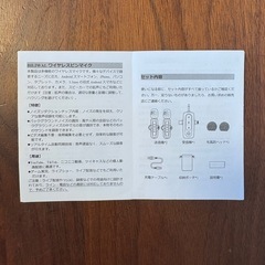 ワイヤレスマイク（iPhoneライトニング用）の画像