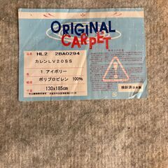 ORIGINAL CARPET HL2 2BA0294　カーペット　130×185cmの画像