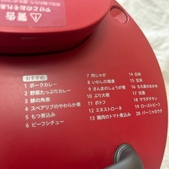 電気圧力鍋
の画像