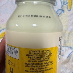 コストコ　マヨネーズ の画像