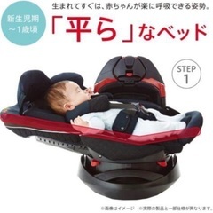 ディアターン プラス ISOFIX ABは、新生児から使えるチャイルドシート の画像