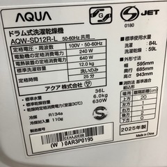 【一年保証付き】アクア2024年製12.0kgドラム式洗濯機のご紹介です【トレファク東大阪箕輪店】の画像