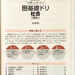 （2冊セット）陰山メソッド「徹底反復 社会プリント」小学校3~6年、中学受験　基礎ドリル 社会 シグマベストの画像