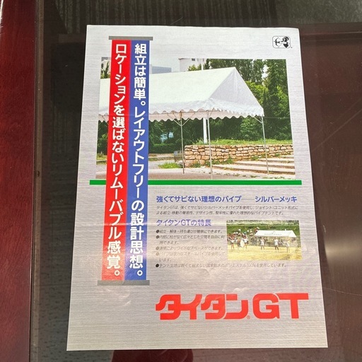 集会用テント