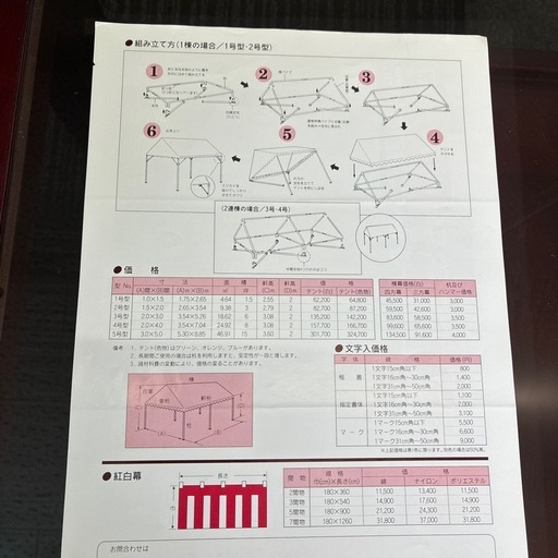 集会用テント