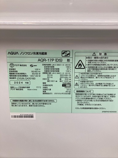 【トレファク高槻店】安心の1年間保証！取りに来られる方限定！AQUA（アクア）の2ドア冷蔵庫のご紹介です！