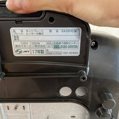 中古　象印　ホットプレート　ヒーター　分離式　EA-DD10　の画像