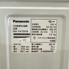 大阪送料無料★3か月保障付き★洗濯機★パナソニック★7kg★2021年★NA-FA70H9★IS-931の画像