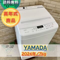 中古】大阪府の洗濯機を格安/激安/無料であげます・譲ります