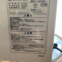 ニトリ　オーブントースター2016年製の画像