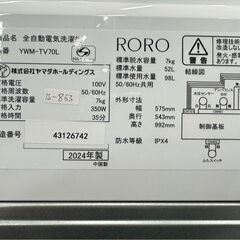 大阪送料無料☆3か月保障付き☆洗濯機☆ヤマダ☆7kg