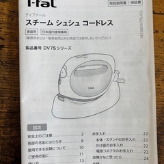 スチームアイロンの画像
