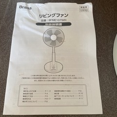 [受け渡し者決定済]扇風機の画像