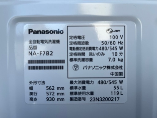 Ｐａｎａｓｏｎｉｃ　全自動洗濯機　７．０ｋｇ　エクリュベージュ／ホワイト　２０２３年製　ビッグウェーブ洗浄　からみほぐし　楽ポイフィル