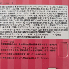 ハロウィン　お菓子　32袋セット　KALDIの画像