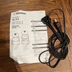 象印 鍋兼用
ホットプレートの画像