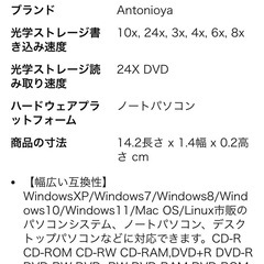 【新品美品】CD、DVDドライブお譲りいたします。の画像