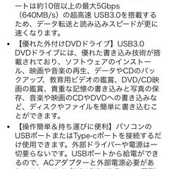 【新品美品】CD、DVDドライブお譲りいたします。の画像