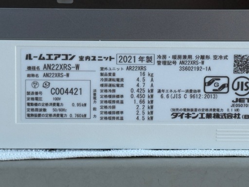 A606J◇ダイキン エアコン◇主に6畳◇2021年製◇うるさら◇換気ホース付◇自動お掃除◇AN22XRS-W