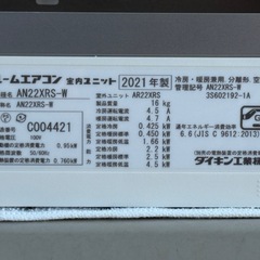 A606J◇ダイキン エアコン◇主に6畳◇2021年製◇うるさら◇換気ホース付◇自動お掃除◇AN22XRS-Wの画像