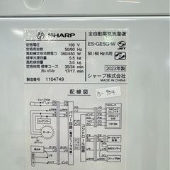 大阪送料無料☆3か月保障付き☆洗濯機☆シャープ☆5.5