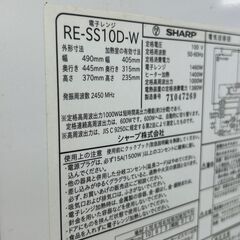 ★リユースのサカイ千葉中央店★ SHARP オーブンレンジ  17年製 動作確認／クリーニング済み TC4623の画像