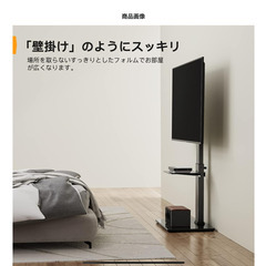 Perlegear テレビスタンド 壁寄せ ハイタイプ テレビ台 tvスタンド 37~75インチ対応の画像