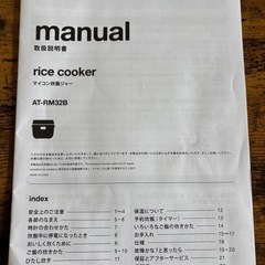 炊飯器の画像