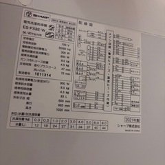 洗濯乾燥機 8kg 2021年式　SHARP ES-PX8E-Wの画像
