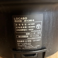 22年製 ロカボ炊飯器5.5合炊きの画像