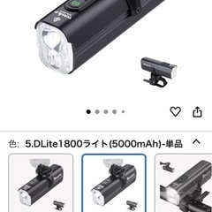 ロードバイクライトの画像