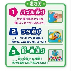 きかんしゃトーマス まるっこパズル　かたはめの画像