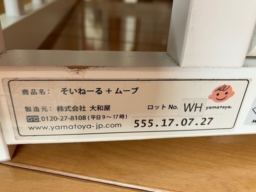 ベビーベッド　