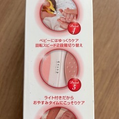 combi ネイルケアセットの画像