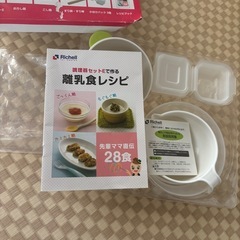 離乳食調理セットの画像