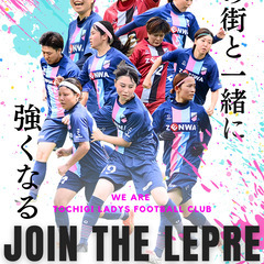 🐇女子サッカークラブ ラプレ小山 選手募集 🌸